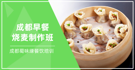 早餐技術培訓店怎么樣？培訓全套早餐技術有哪些？