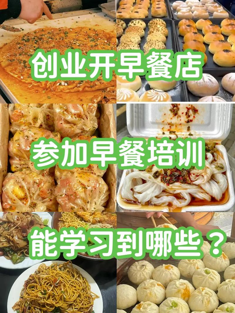 培訓(xùn)早餐哪家好？選擇正規(guī)早餐技術(shù)培訓(xùn)機(jī)構(gòu)