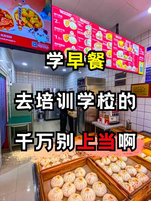 面食技術(shù)培訓(xùn)哪里好？蜀味緣早餐技術(shù)培訓(xùn)學(xué)校