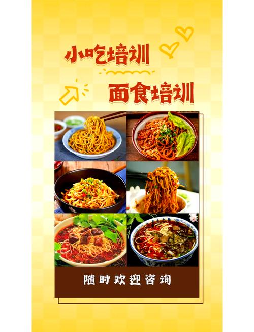 面食培訓技術機構哪家好？蜀味緣早餐技術培訓中心